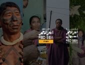 البحر الأحمر يدعم 30 مشروعًا ويدعم الأصوات السينمائية الشابة