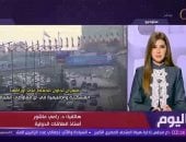 أستاذ علاقات دولية: تمسك واشنطن وطهران بشروطهما يرفع احتمالات التصعيد بالمنطقة