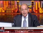 خبير لـ الحياة اليوم: الشفافية وسرعة مواكبة الأحداث ضرورة لمواجهة الشائعات