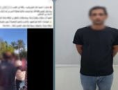 ضبط عاطل متهم بالتحرش بطالبة داخل سيارة أجرة فى أبو المطامير بالبحيرة   