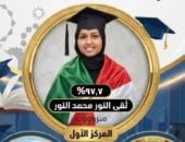طالبة سودانية لراديو النيل: اتصال وزير الخارجية وتهنئته ليّ بالمركز الأول شرف كبير
