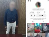 ضبط شخص بالإسكندرية استولى على أموال المواطنين بزعم العلاج الروحاني