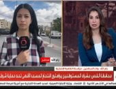 مراسلة القاهرة الإخبارية: اعتداءات المستوطنين تتصاعد في الضفة خلال الأعياد اليهودية