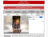 هيئة الدواء المصرية تحذر مزاجنجى من إعلانات مضللة لمنتج غير مرخص
