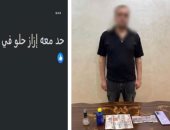 ضبط شخص لإدارته صفحة على مواقع التواصل لترويج مخدر الآيس بالغربية
