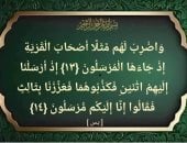 أصحاب القرية.. قصة الرجل المؤمن الذى دخل الجنة بعد مقتله