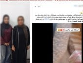 الداخلية تكشف حقيقة التعدي على سيدة من زوجة ابنها وشقيقتها بالغربية