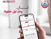 «مش لازم تفضل محتار».. الصحة تدعو للفحص المبكر للكشف عن الإيدز ضمن حملة «زي أي مرض»