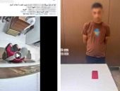 ضبط متهم بسرقة هاتف محمول من معمل تحاليل طبية بالمنوفية  