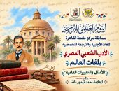 جامعة القاهرة تطلق مسابقتها السنوية للترجمة تحت عنوان «الأدب الشعبي المصري بلغات العالم»
