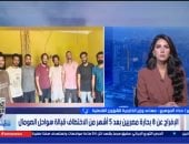 السفير حداد الجوهري يكشف تفاصيل جهود تحرير 8 بحارة مختطفين في الصومال