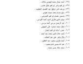 قرار جمهوري بتعيين 634 معاون نيابة عامة من خريجي دفعة 2022