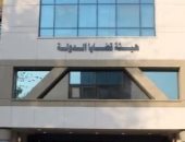 قرار جمهوري بتعيين 381 مندوبًا مساعدًا بهيئة قضايا الدولة من دفعات 2019 حتى 2021