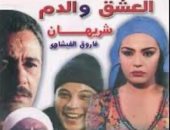 24 عاما على فيلم العشق والدم.. آخر أعمال شريهان السينمائية