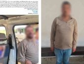 كشف ملابسات منشور يتضمن ممارسة أعمال بلطجة وتهديد طالب داخل ميكروباص بدمياط