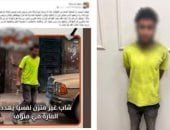 ضبط شخص مهتز نفسيا تعدّى على المواطنين بعبارات خادشة فى المنوفية