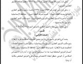 إنشاء فرع توثيق مجمع الخدمات الحكومية بقرية الأبطال بالإسماعيلية