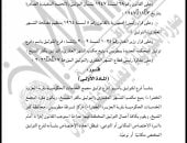 إنشاء فرع توثيق مجمع الخدمات الحكومية بقرية الجزيرة الخضراء بكفر الشيخ