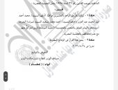  الإذن لـ21 شخصا بالتجنس بالجنسية الأجنبية