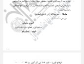 الجريدة الرسمية تنشر قرار الإذن لـ21 شخصا بالتجنس بالجنسية الأجنبية