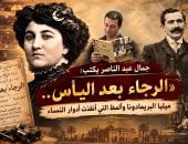 جمال عبد الناصر يكتب: الرجاء بعد اليأس.. ميليا البريمادونا وألمظ المنقذة