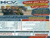200 فرصة عمل لأبناء الإسماعيلية.. مقابلات التوظيف الثلاثاء في القصاصين