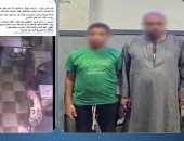 كشف ملابسات فيديو التعدى على عامل داخل كافتيريا بالإسكندرية وضبط المتهمين