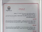 الجبهة الوطنية يستكمل تشكيل أمانات الأقاليم ويكلف 3 نواب بمهام جديدة