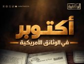 قناة الوثائقية تعرض أكتوبر فى الوثائق الأمريكية.. الاثنين 7 مساءً