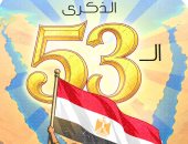  كاريكاتير «اليوم السابع» يحتفي بذكرى انتصارات السادس من أكتوبر الـ53