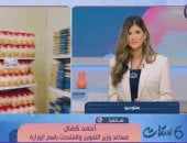التموين: تخفيضات تصل لـ25% على 30 سلعة أساسية والمبادرة مستمرة حتى مارس 2027