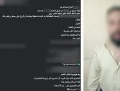 ضبط عاطل بالإسكندرية أدار صفحة للنصب بزعم توفير عقود سفر وزواج للخارج