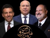 3 ملايين مشاهدة فى 3 أيام لحلقة خالد الصاوى مع رامى رضوان فى من ماسبيرو