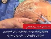 مستشفى الحسين الجامعي ينجح في إجراء جراحة دقيقة لاستبدال الصمامين الميترالي والأورطي بتدخل جراحي محدود