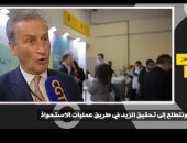 إشادات دولية توثق إنجازات مصر.. مسئول بقطاع النفط والغاز: وجهة استثمارية جذابة