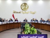الجمعية العمومية لمؤسسة الأهرام تعتمد القوائم المالية للعام المالى 2020/2019