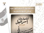 خريطة «الوثائقية» للاحتفاء بالذكرى الـ53 لحرب أكتوبر.. 7 أفلام وسلسلتان عن النصر