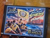 محافظ الإسماعيلى يدعو جماهير الدراويش للمشاركة وفتح قاعتين لاستقبالهم