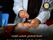 مجلس الوزراء: جميع التطعيمات الروتينية للأطفال متوفرة بوحدات الرعاية الأولية