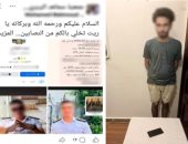 الداخلية تكشف ملابسات انتحال صفة ضابط شرطة للنصب على المواطنين بالإسكندرية