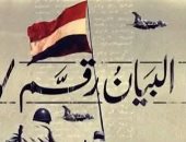 البيان السابع لحرب أكتوبر.. نجحت قواتنا فى عبور قناة السويس على طول المواجهة