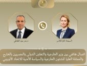 وزير الخارجية يبحث هاتفيا مع الممثلة العليا للاتحاد الأوروبى العلاقات الثنائية 