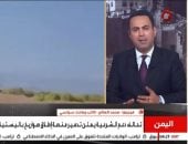 باحث سياسى: تصريحات واشنطن بشأن أمن السعودية جاءت متأخرة 