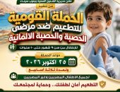 صحة جنوب سيناء تستعد لإطلاق حملة التطعيم ضد الحصبة والحصبة الألمانية