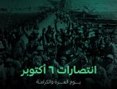 النادى المصرى يهنئ الرئيس السيسى بانتصار أكتوبر: غيرت مسار التاريخ