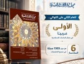 مجلة دار الإفتاء تتصدر المجلات العربية الأكثر تأثيرا بمجال الدراسات الإسلامية