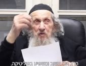 حاخام حريدي ينتقد إقامة الدولة اليهودية.. ويؤكد: حكم العرب لنا أفضل.. فيديو