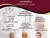 تنظمه كلية التربية بجامعة أسيوط.. انطلاق مؤتمر «مستقبل الطفولة المبكرة»