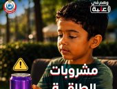 وزارة الصحة تطلق حملة «وهم فى علبة».. وتؤكد: مشروبات الطاقة خطر على الأطفال
