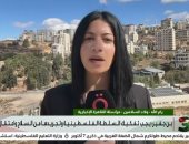 القاهرة الإخبارية: تداعيات حرب غزة تصعّد اقتحامات الضفة وهجمات المستوطنين